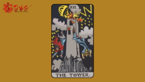 The Tower là gì